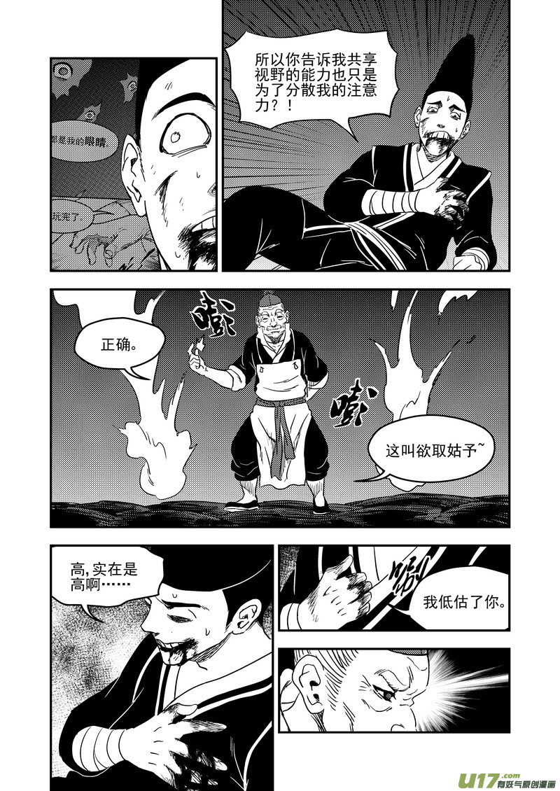 虎x鹤 妖师录韩漫全集-171（b） 大获全胜无删减无遮挡章节图片 