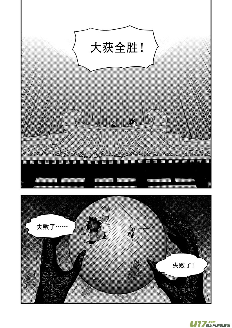 虎x鹤 妖师录韩漫全集-172 证明无删减无遮挡章节图片 