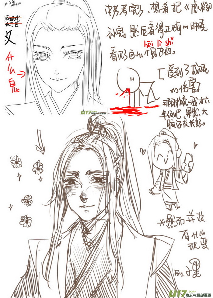 虎x鹤 妖师录韩漫全集-同人之章（十三）无删减无遮挡章节图片 