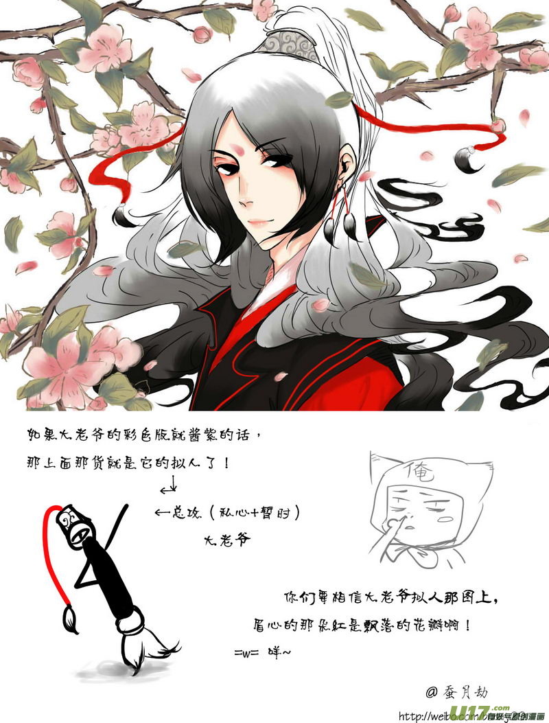 虎x鹤 妖师录韩漫全集-同人之章（三）无删减无遮挡章节图片 