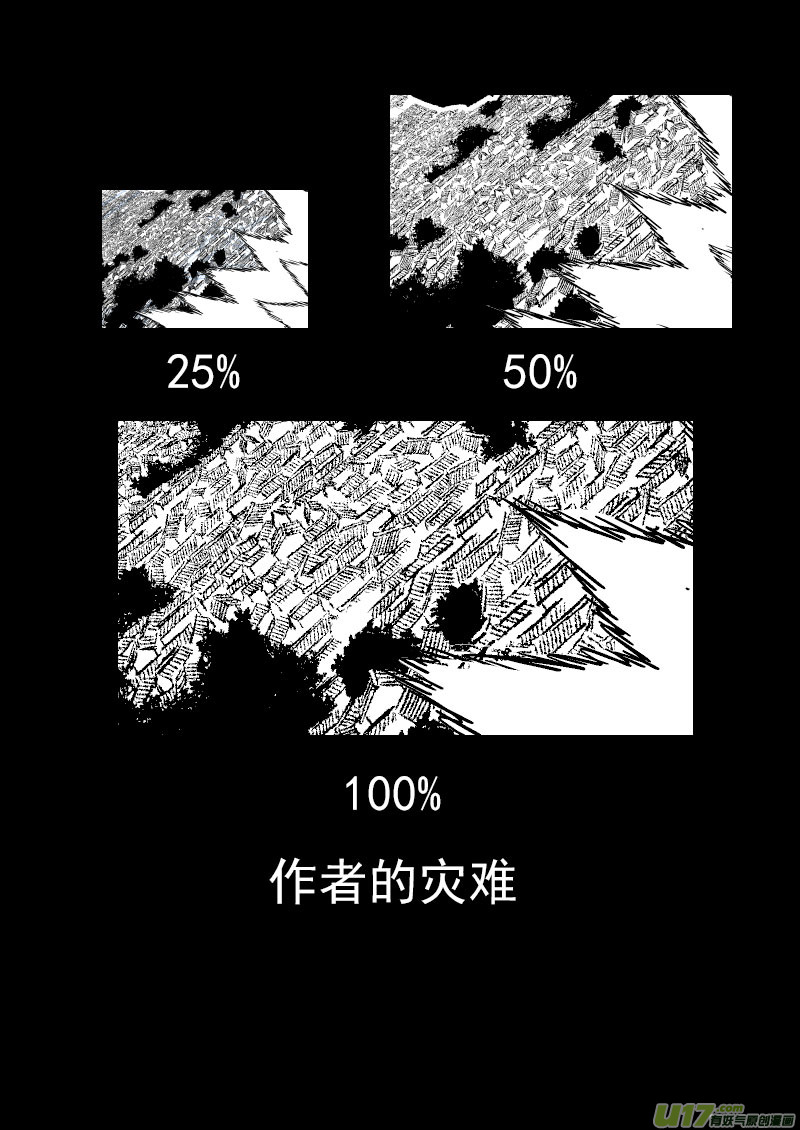 虎x鹤 妖师录韩漫全集-176 恶魔无删减无遮挡章节图片 