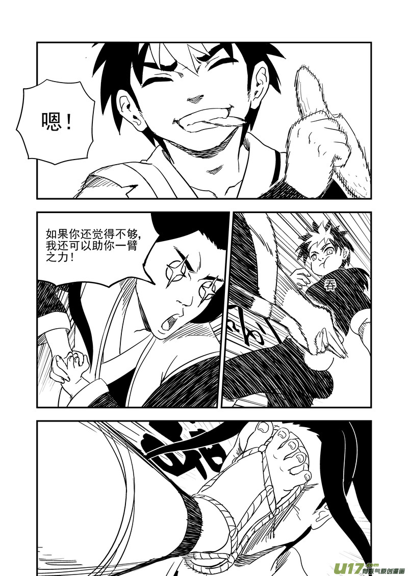 虎x鹤 妖师录韩漫全集-177 抽签（上）无删减无遮挡章节图片 