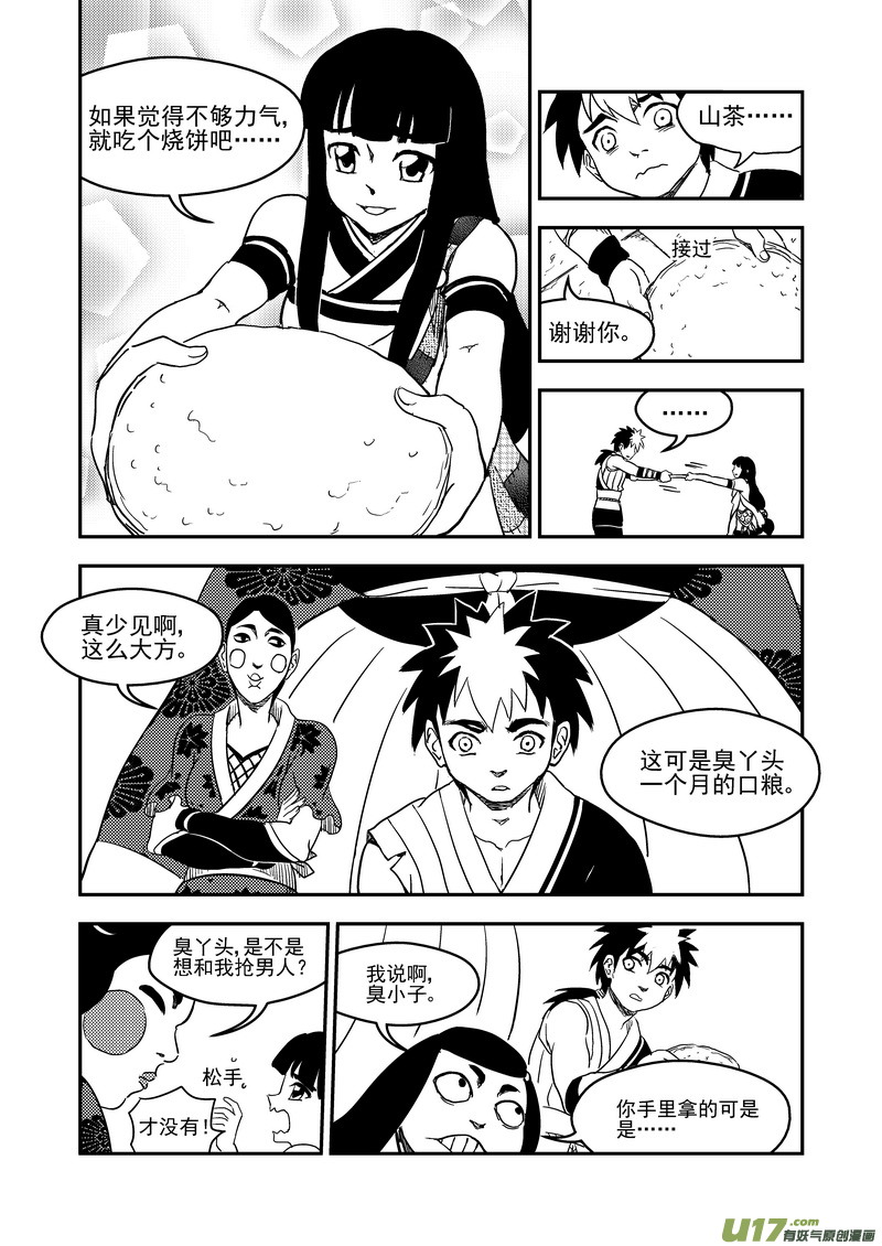 虎x鹤 妖师录韩漫全集-177 抽签（上）无删减无遮挡章节图片 