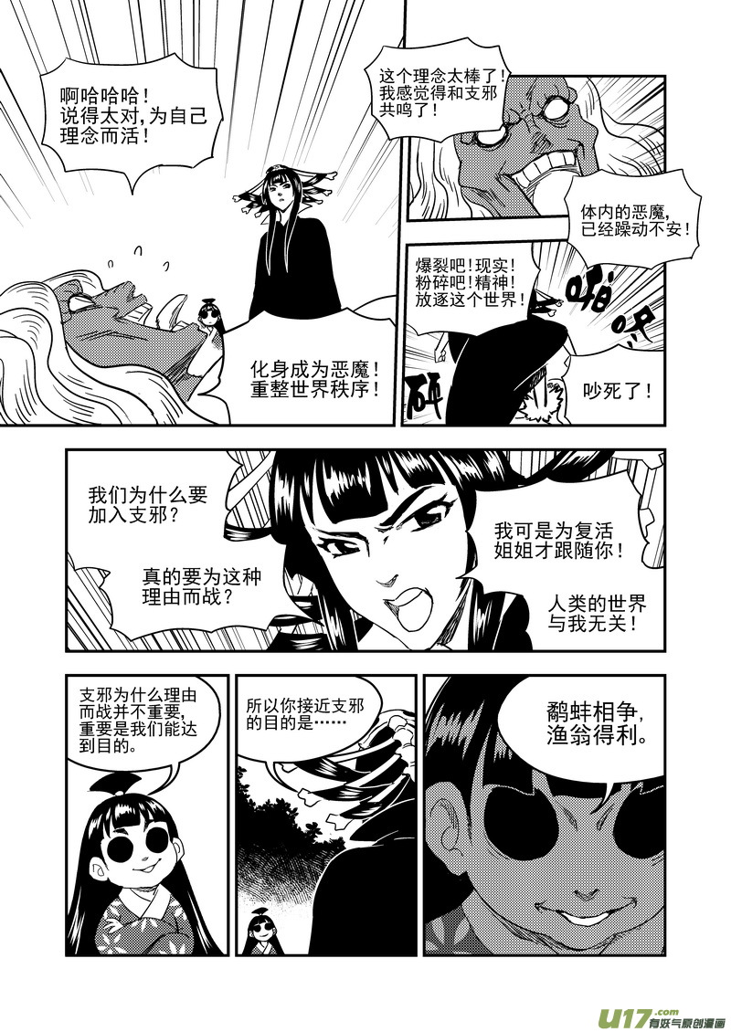 虎x鹤 妖师录韩漫全集-178 抽签（下）无删减无遮挡章节图片 