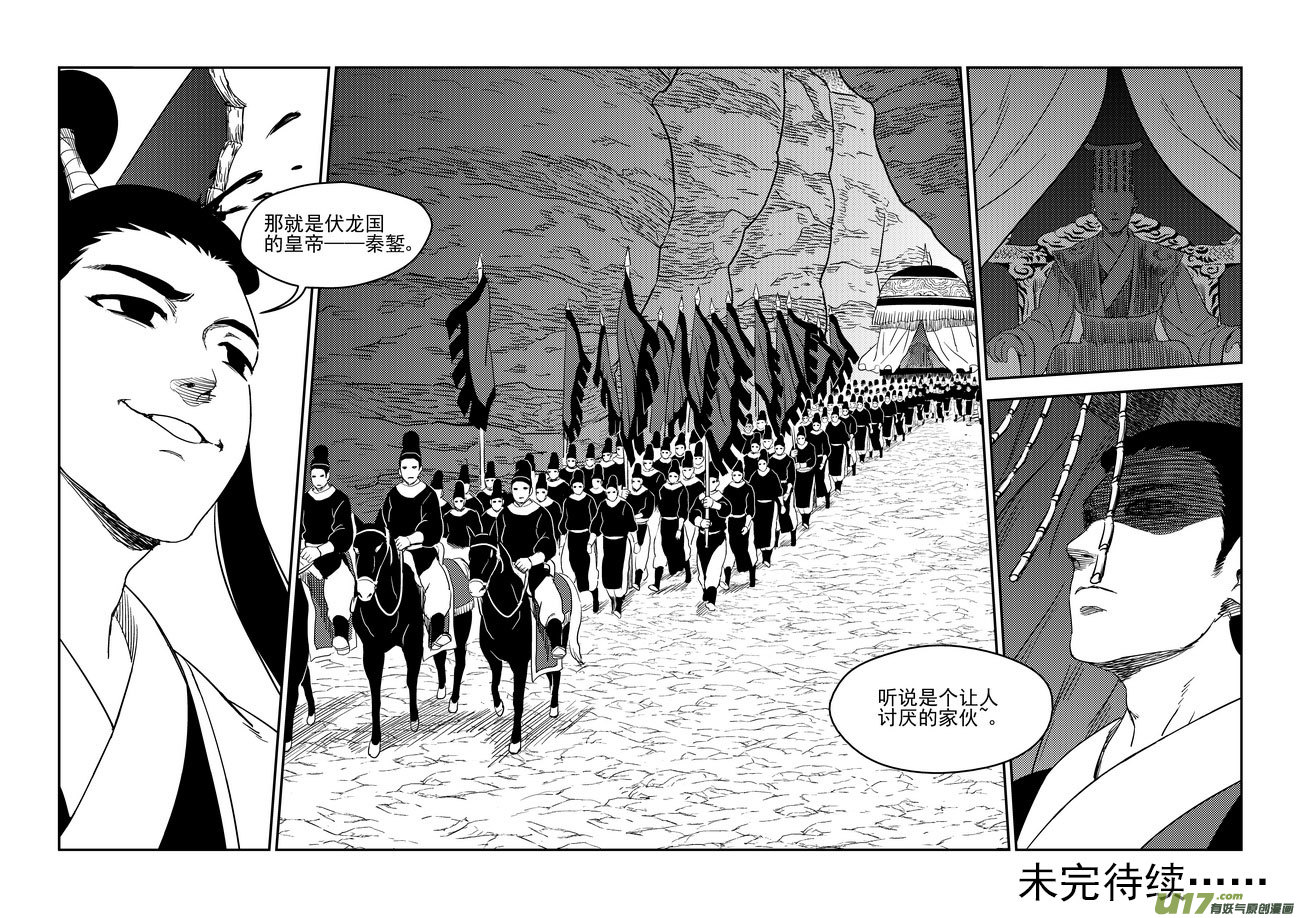 虎x鹤 妖师录韩漫全集-179（b） 冥海上的斗法场无删减无遮挡章节图片 