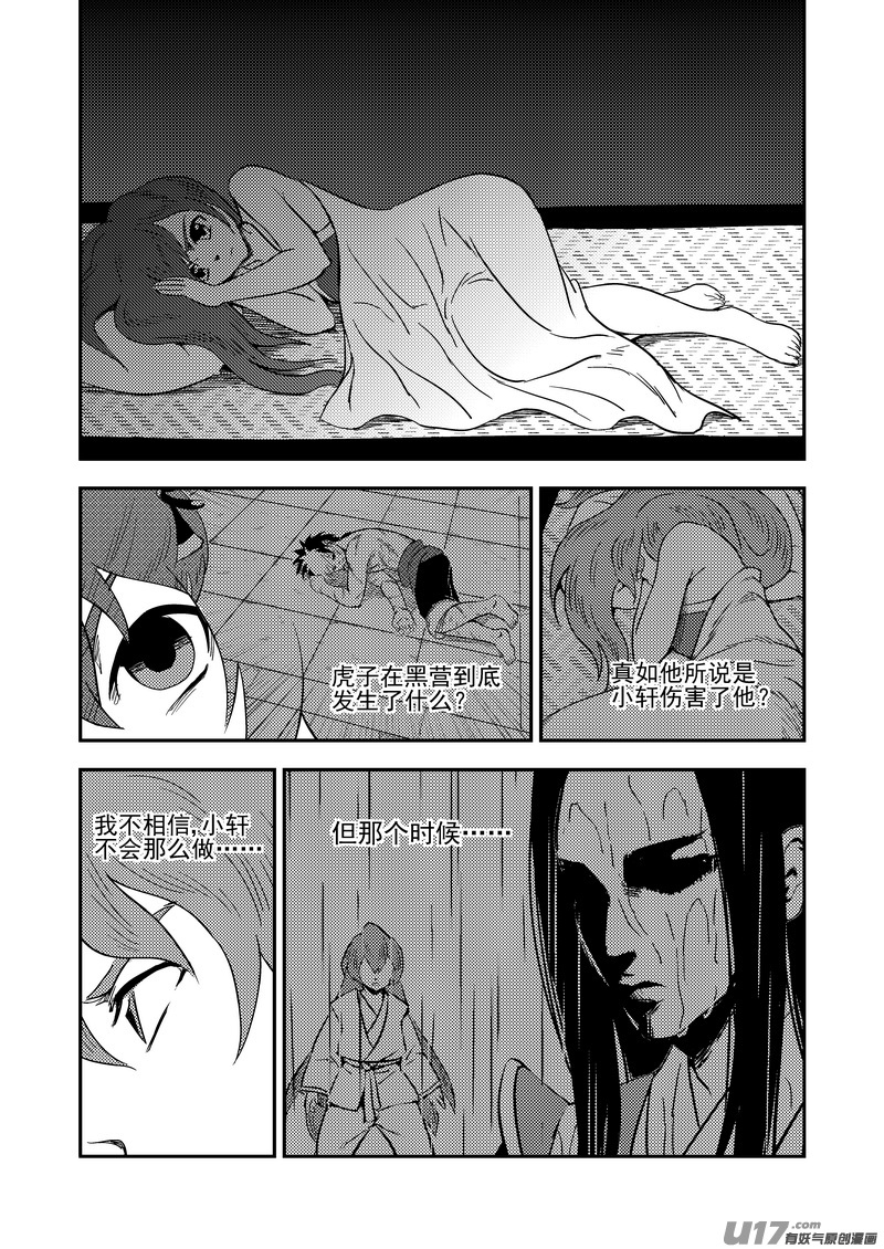 虎x鹤 妖师录韩漫全集-182 夜（下）无删减无遮挡章节图片 