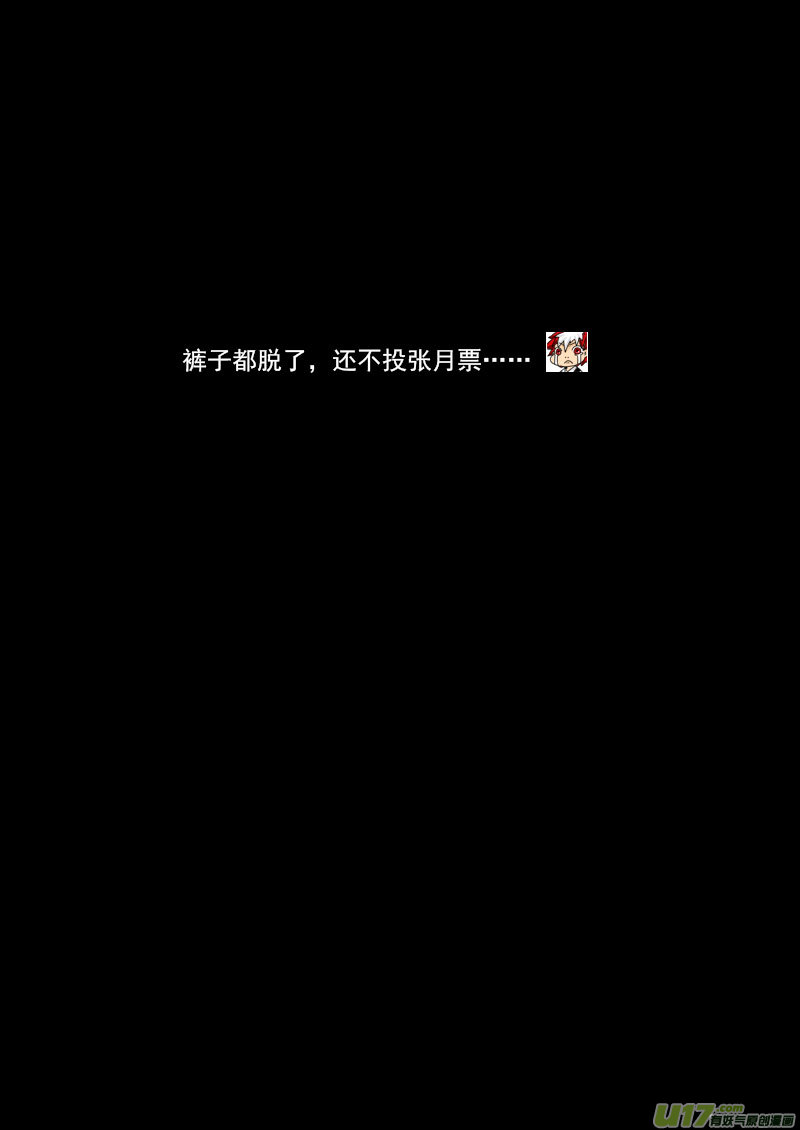 虎x鹤 妖师录韩漫全集-182 夜（下）无删减无遮挡章节图片 