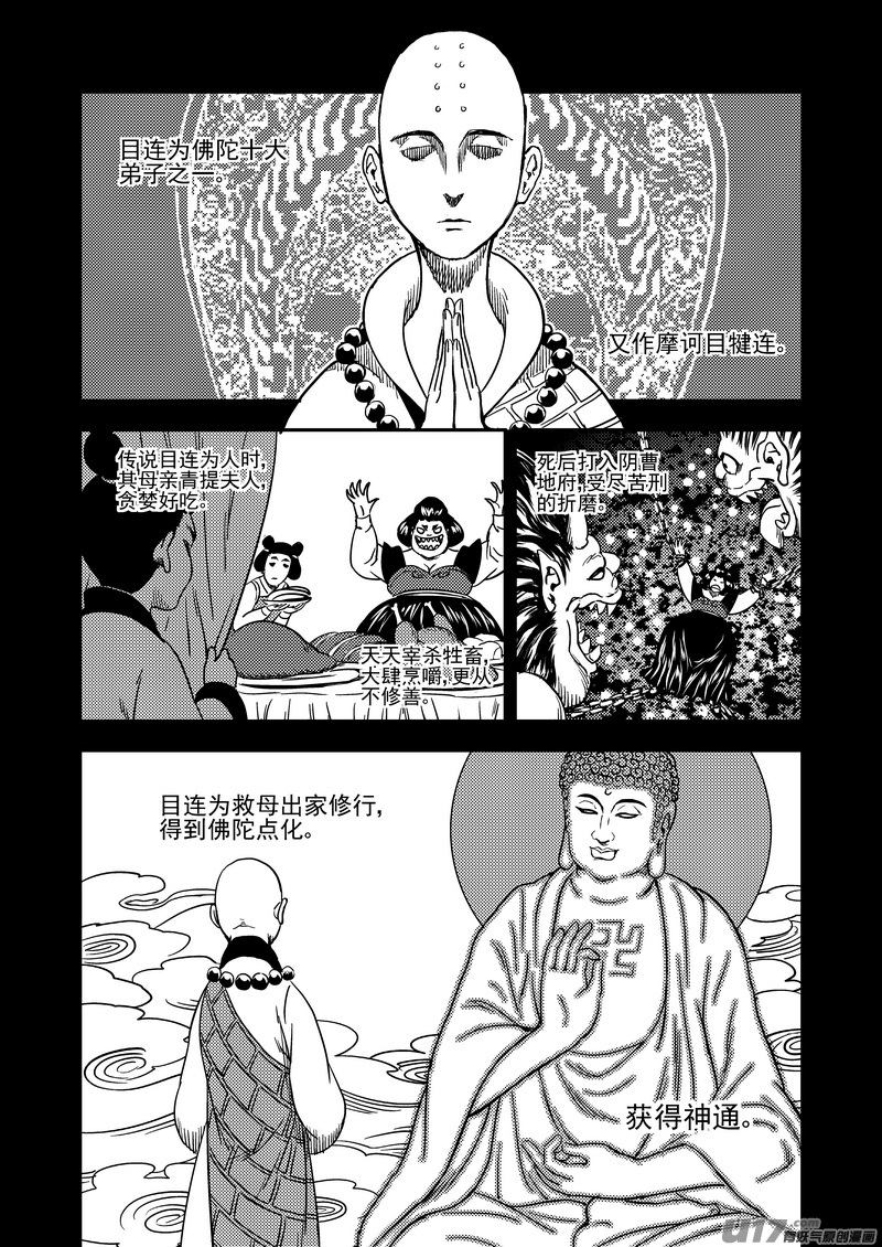 虎x鹤 妖师录韩漫全集-184  姐弟同心无删减无遮挡章节图片 