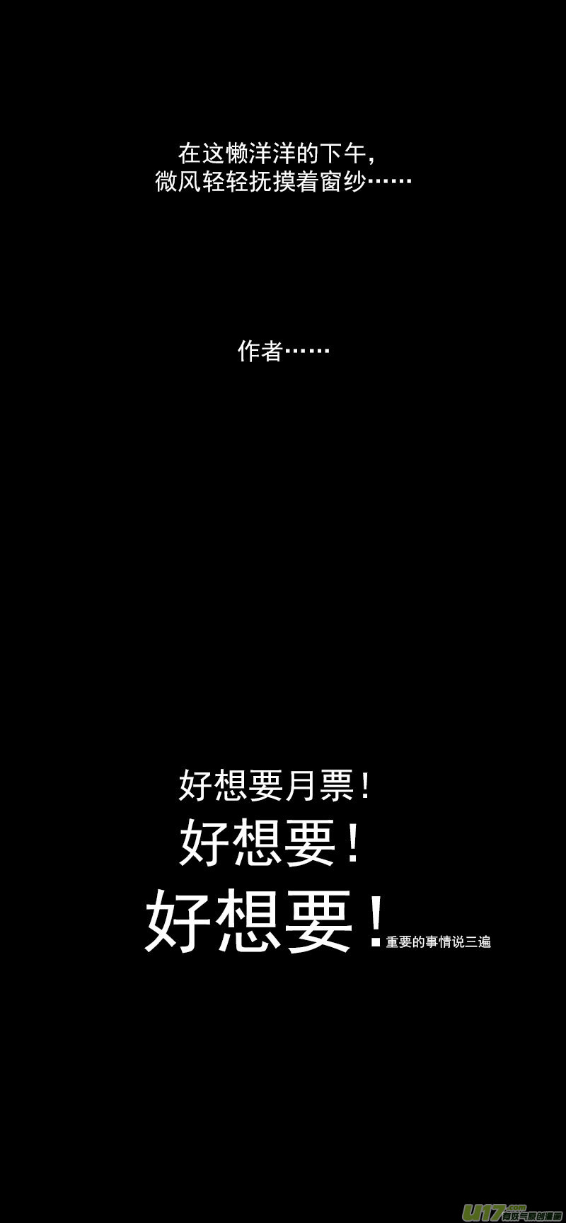 虎x鹤 妖师录韩漫全集-184  姐弟同心无删减无遮挡章节图片 