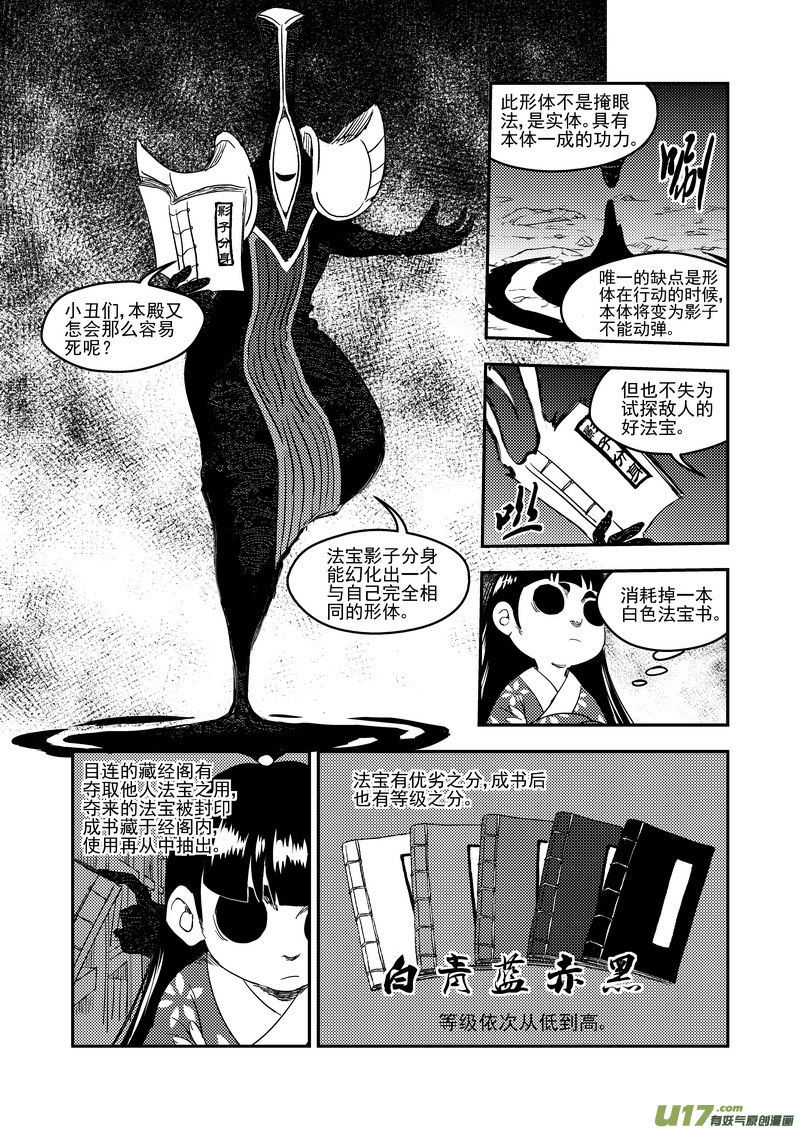 虎x鹤 妖师录韩漫全集-185 干戚无删减无遮挡章节图片 