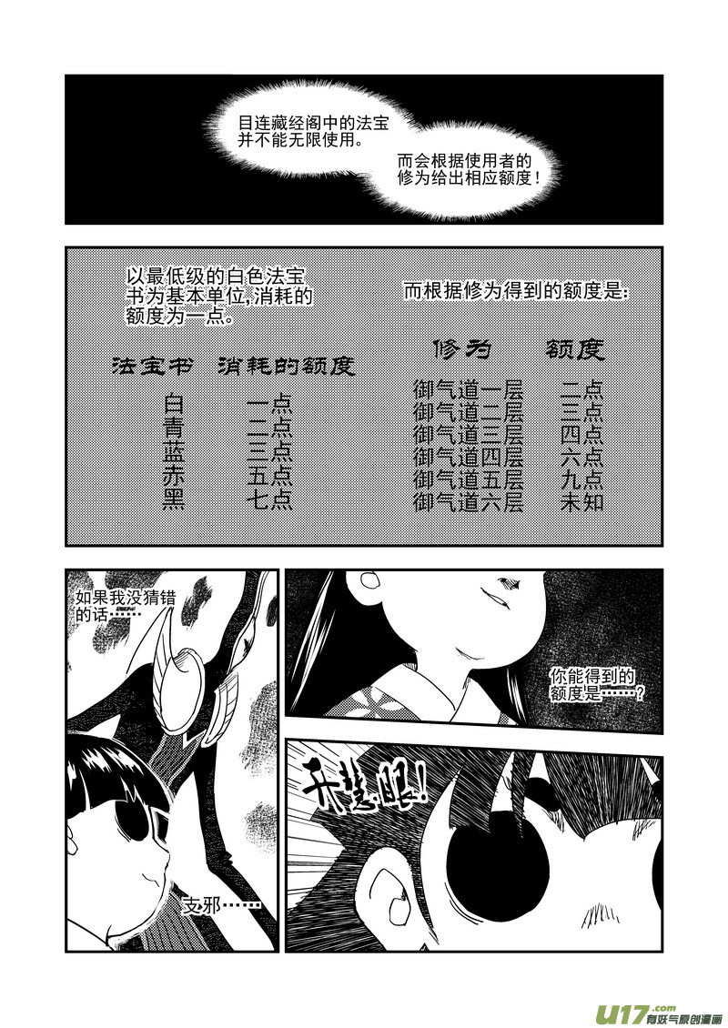 虎x鹤 妖师录韩漫全集-185 干戚无删减无遮挡章节图片 