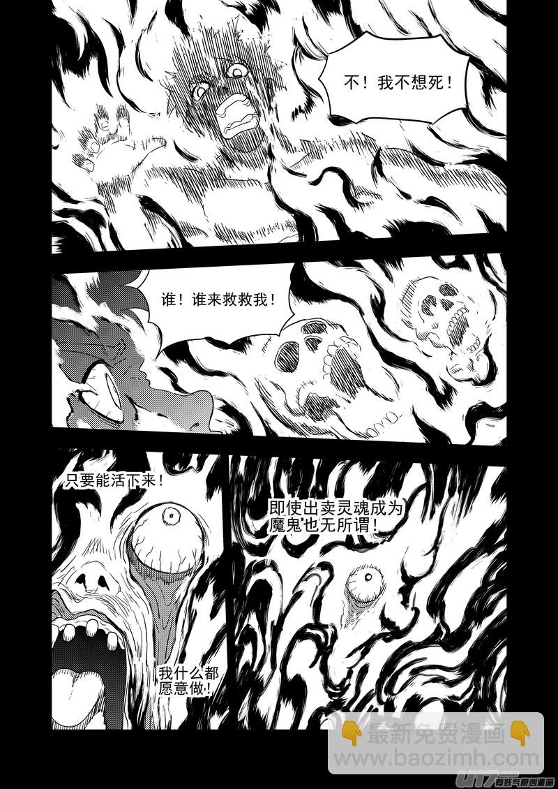 虎x鹤 妖师录韩漫全集-189 归来无删减无遮挡章节图片 