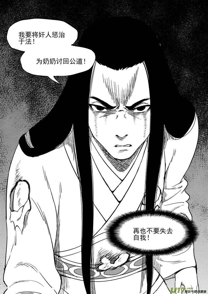 虎x鹤 妖师录韩漫全集-190 羁绊无删减无遮挡章节图片 