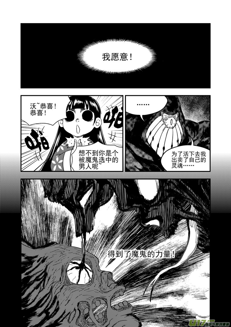 虎x鹤 妖师录韩漫全集-191 暗涌无删减无遮挡章节图片 