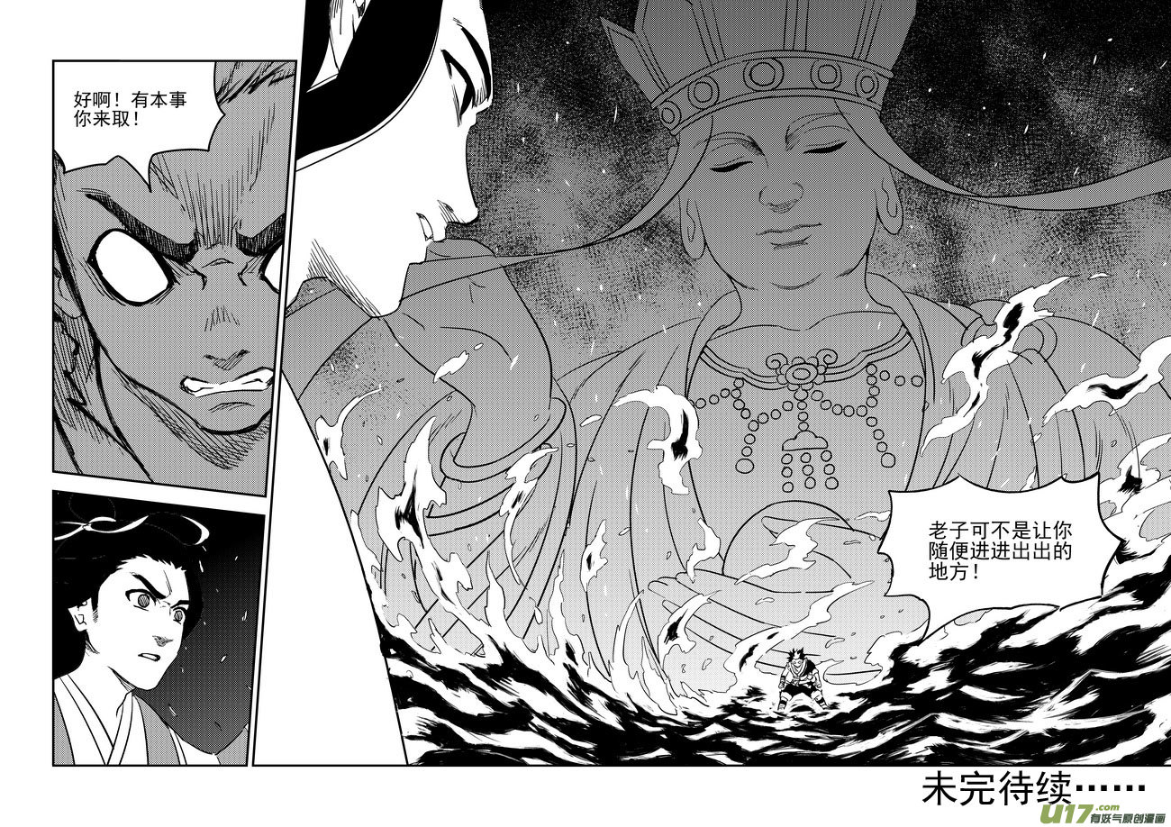 虎x鹤 妖师录韩漫全集-194 断绝无删减无遮挡章节图片 