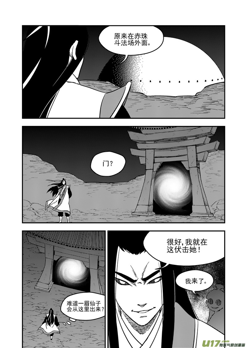 虎x鹤 妖师录韩漫全集-198 我要变强无删减无遮挡章节图片 