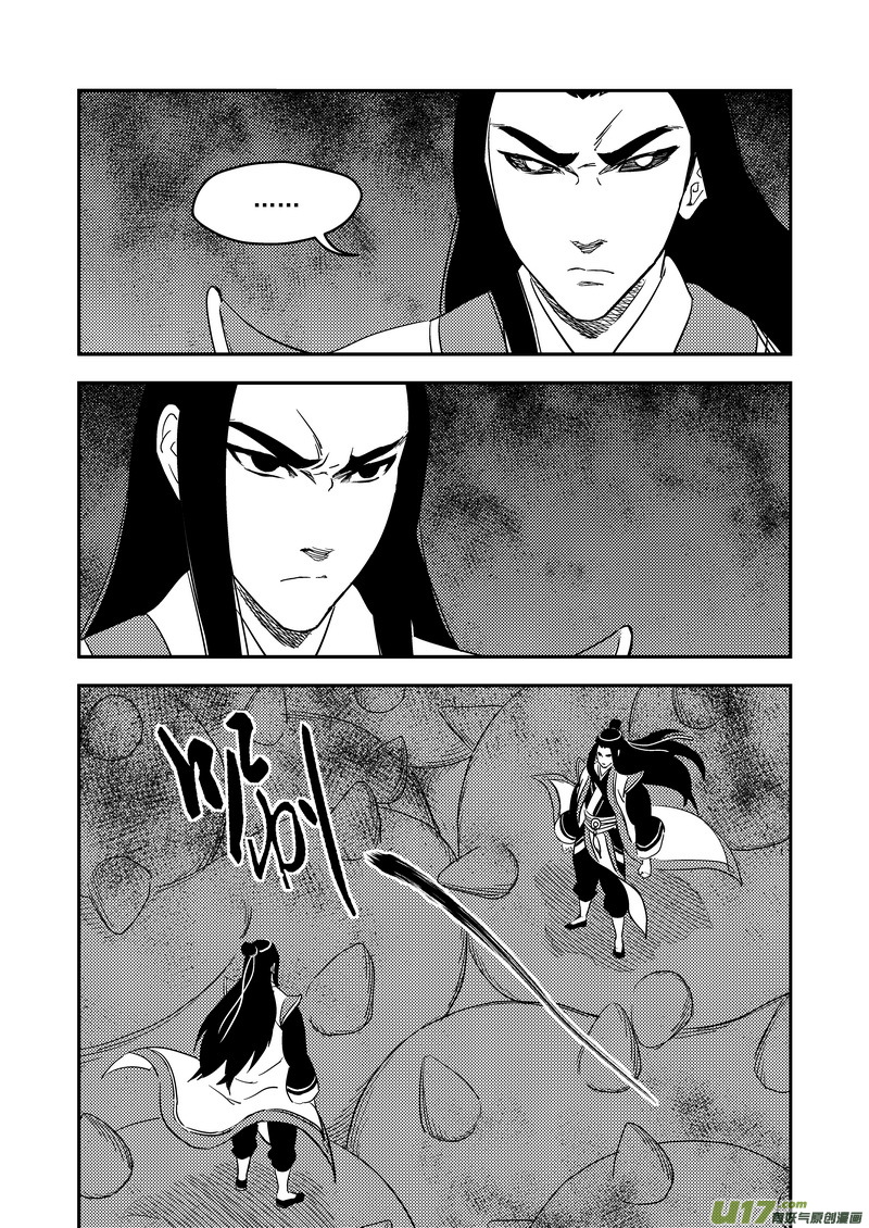 虎x鹤 妖师录韩漫全集-199 真相的对决无删减无遮挡章节图片 