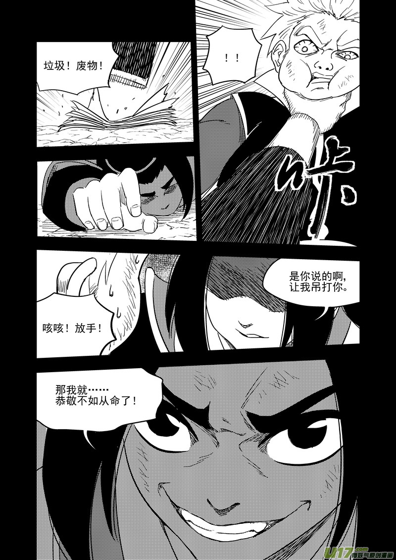 虎x鹤 妖师录韩漫全集-200 兄弟无删减无遮挡章节图片 