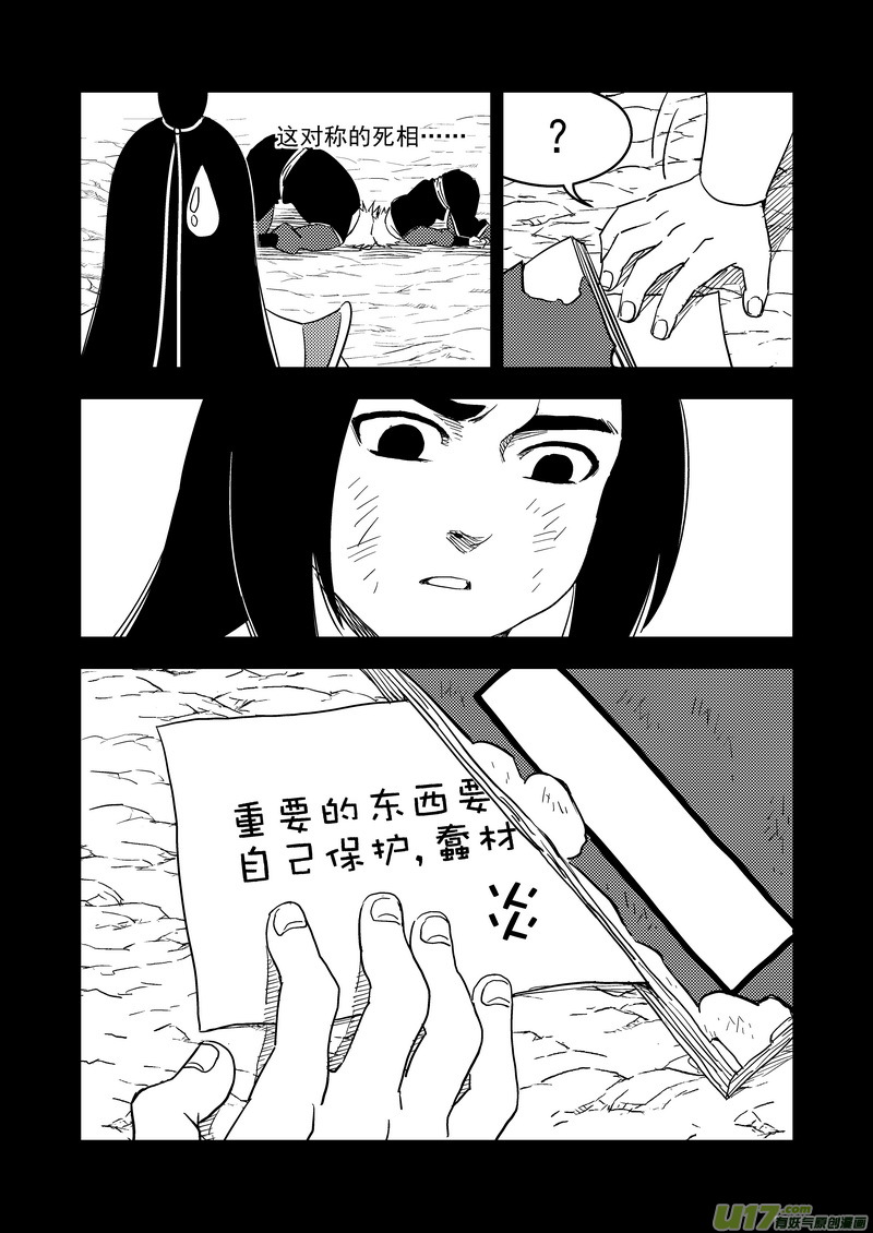 虎x鹤 妖师录韩漫全集-200 兄弟无删减无遮挡章节图片 