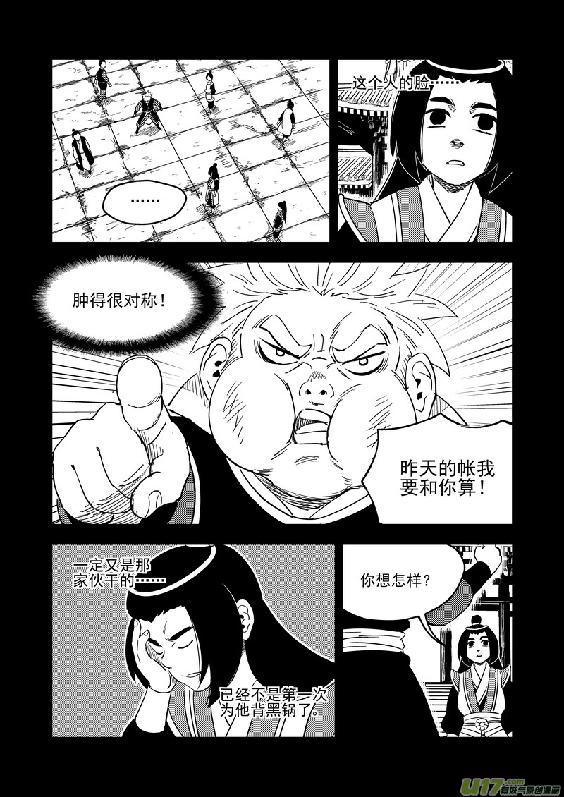 虎x鹤 妖师录韩漫全集-200 兄弟无删减无遮挡章节图片 