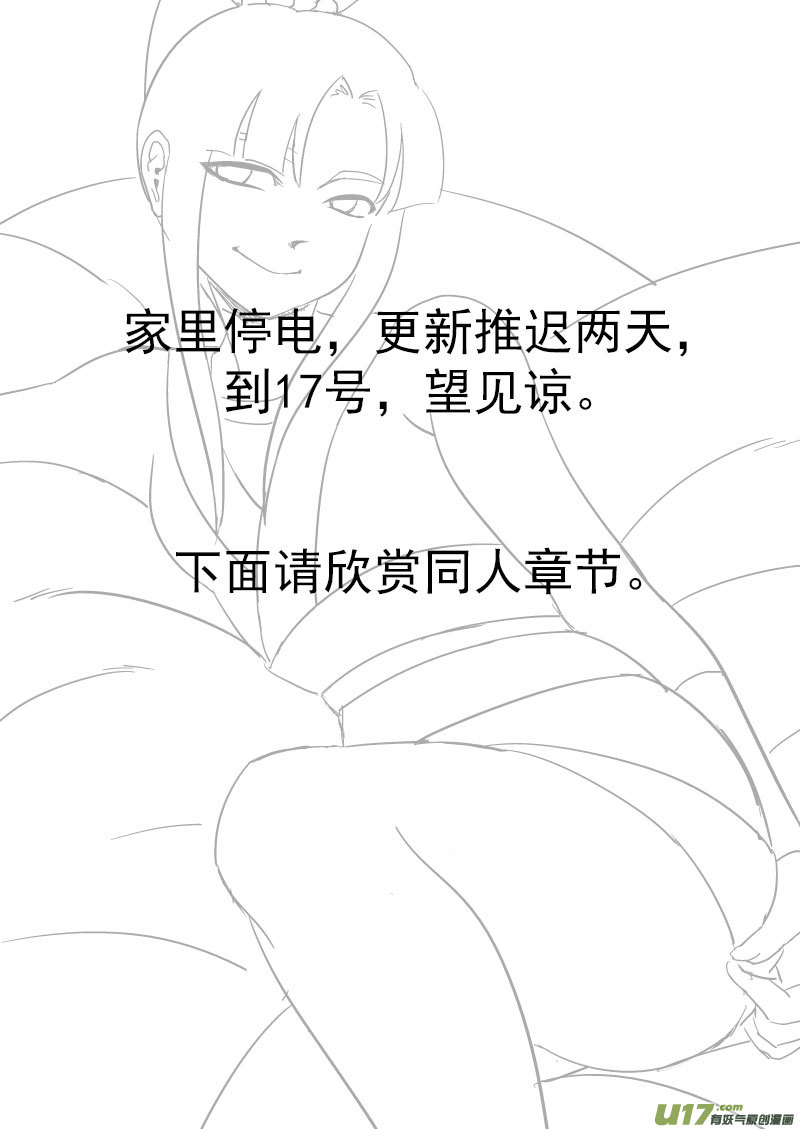 虎x鹤 妖师录韩漫全集-同人之章（十四）无删减无遮挡章节图片 