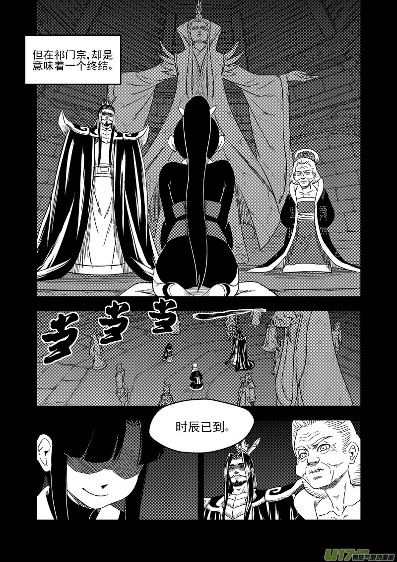 虎x鹤 妖师录韩漫全集-201 圆锁礼无删减无遮挡章节图片 