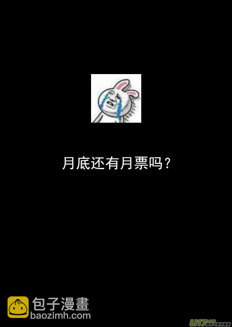 虎x鹤 妖师录韩漫全集-202 弑元丹无删减无遮挡章节图片 