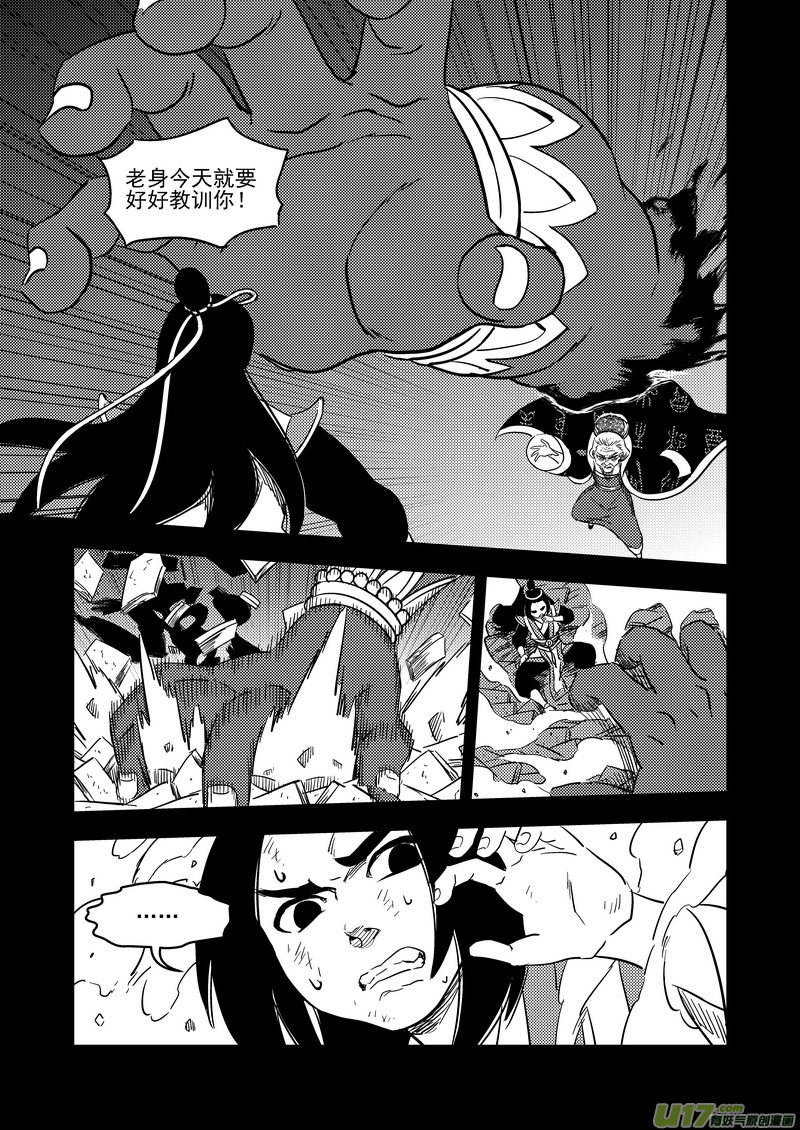 虎x鹤 妖师录韩漫全集-204 相杀（下）无删减无遮挡章节图片 