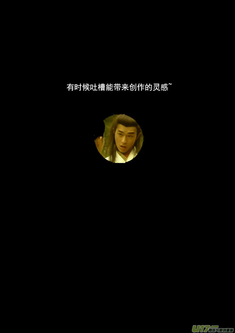 虎x鹤 妖师录韩漫全集-206 殿试无删减无遮挡章节图片 