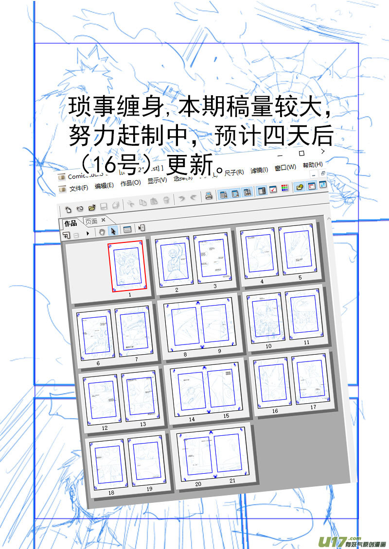 虎x鹤 妖师录韩漫全集-同人之章（十五）无删减无遮挡章节图片 