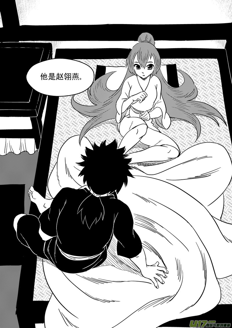 虎x鹤 妖师录韩漫全集-216 名字无删减无遮挡章节图片 