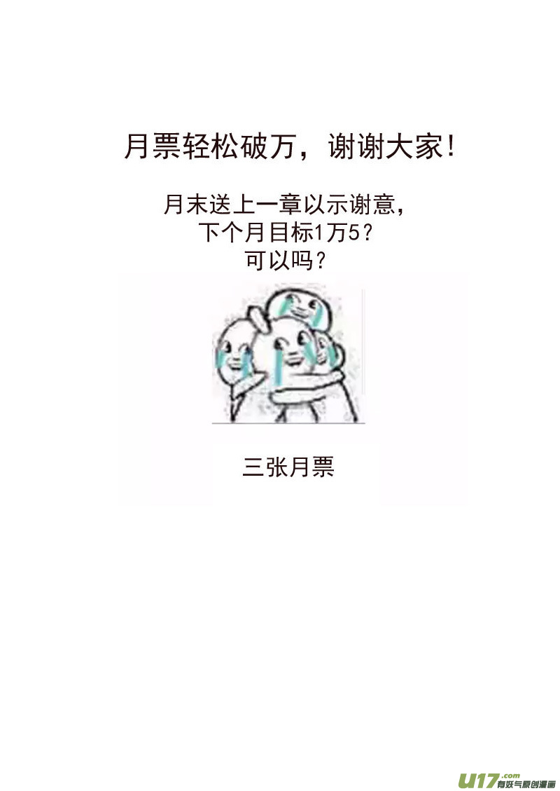 虎x鹤 妖师录韩漫全集-229（a） 真相无删减无遮挡章节图片 