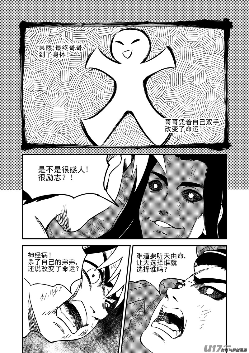 虎x鹤 妖师录韩漫全集-232 屈服无删减无遮挡章节图片 