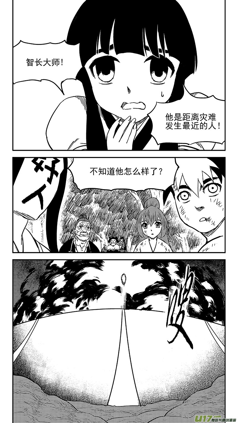 虎x鹤 妖师录韩漫全集-241 恶魔降临无删减无遮挡章节图片 