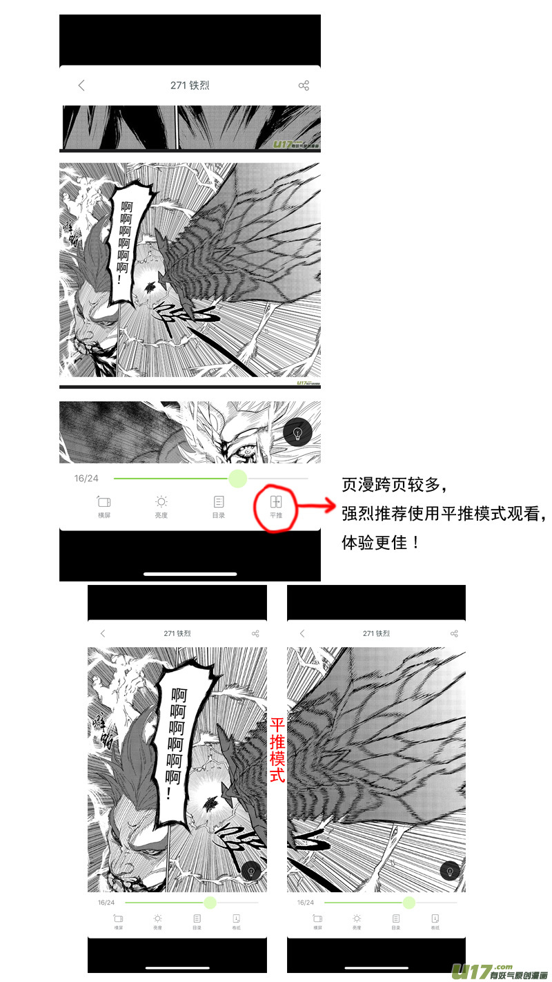 虎x鹤 妖师录韩漫全集-244 绝望（上）无删减无遮挡章节图片 