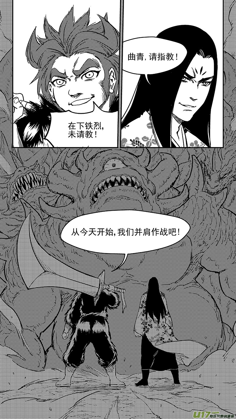 虎x鹤 妖师录韩漫全集-244 绝望（上）无删减无遮挡章节图片 