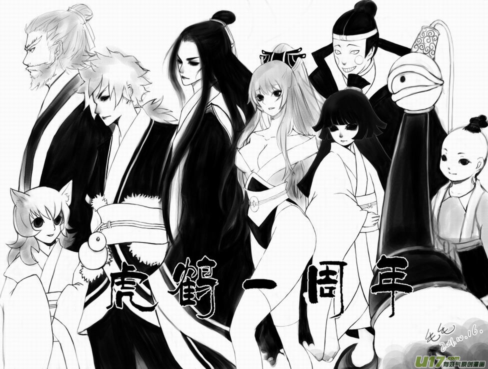 虎x鹤 妖师录韩漫全集-同人之章（四）无删减无遮挡章节图片 