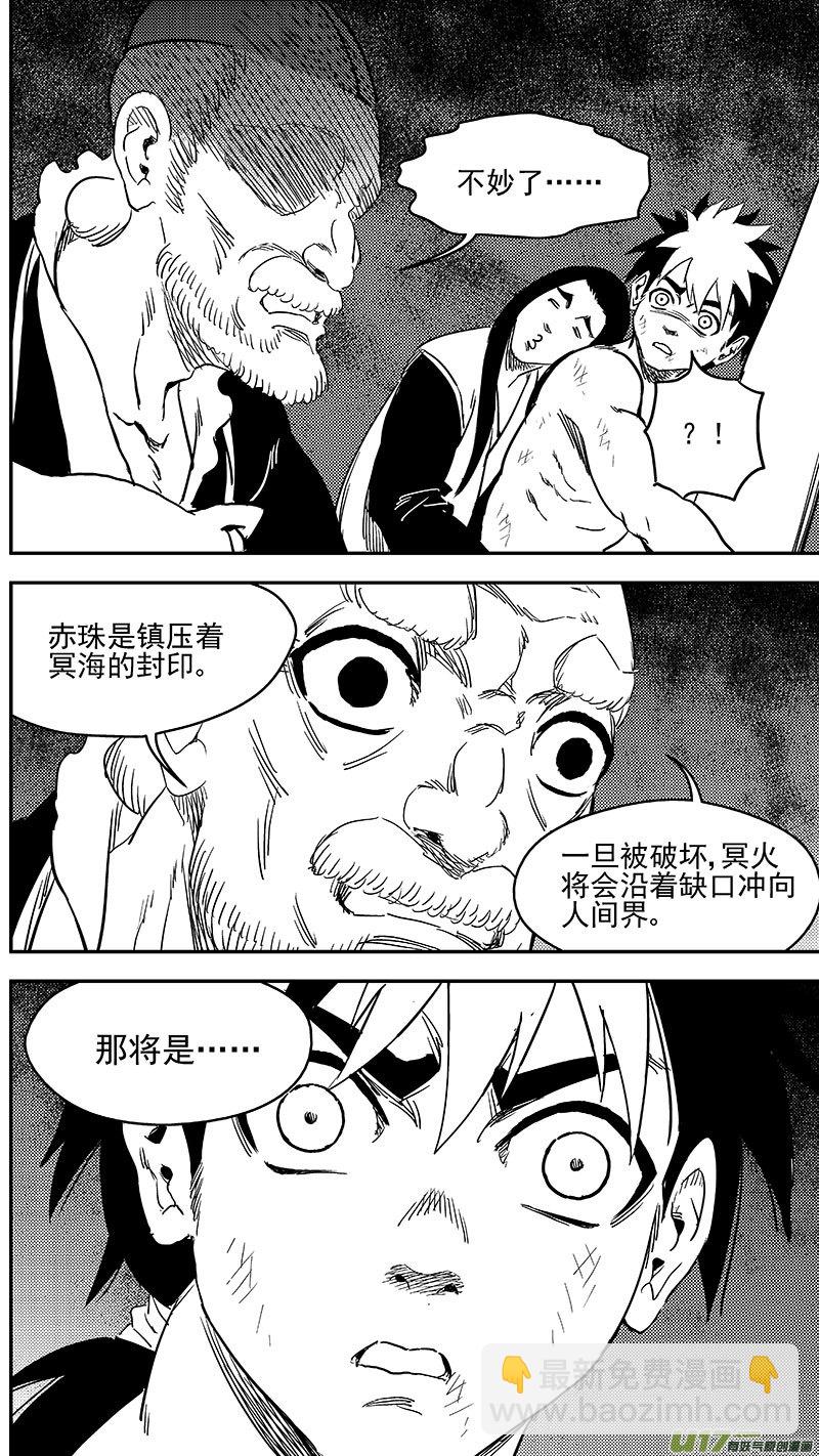 虎x鹤 妖师录韩漫全集-245 绝望（下）无删减无遮挡章节图片 