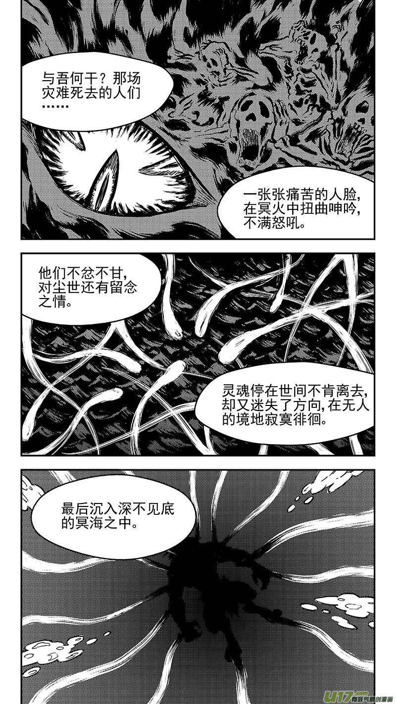 虎x鹤 妖师录韩漫全集-245 绝望（下）无删减无遮挡章节图片 