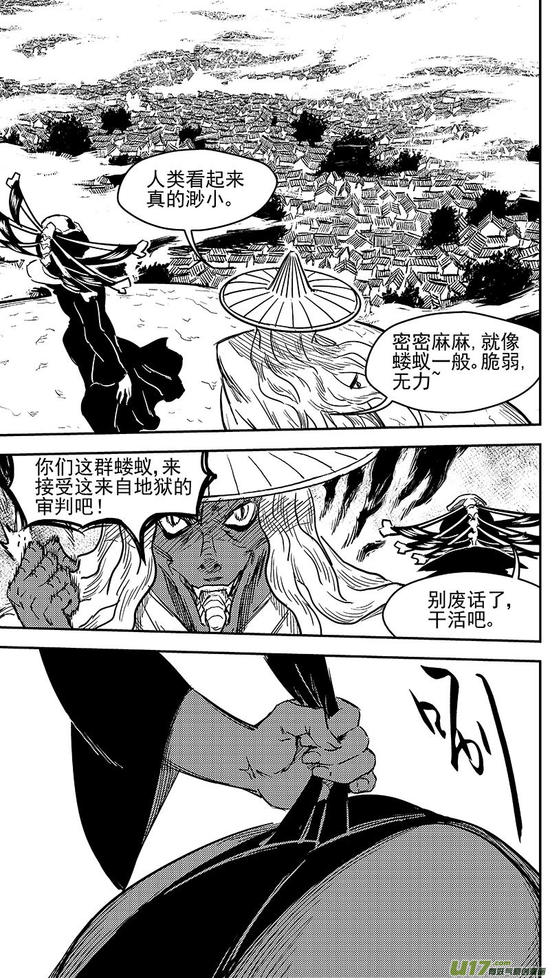 虎x鹤 妖师录韩漫全集-247 空袭无删减无遮挡章节图片 