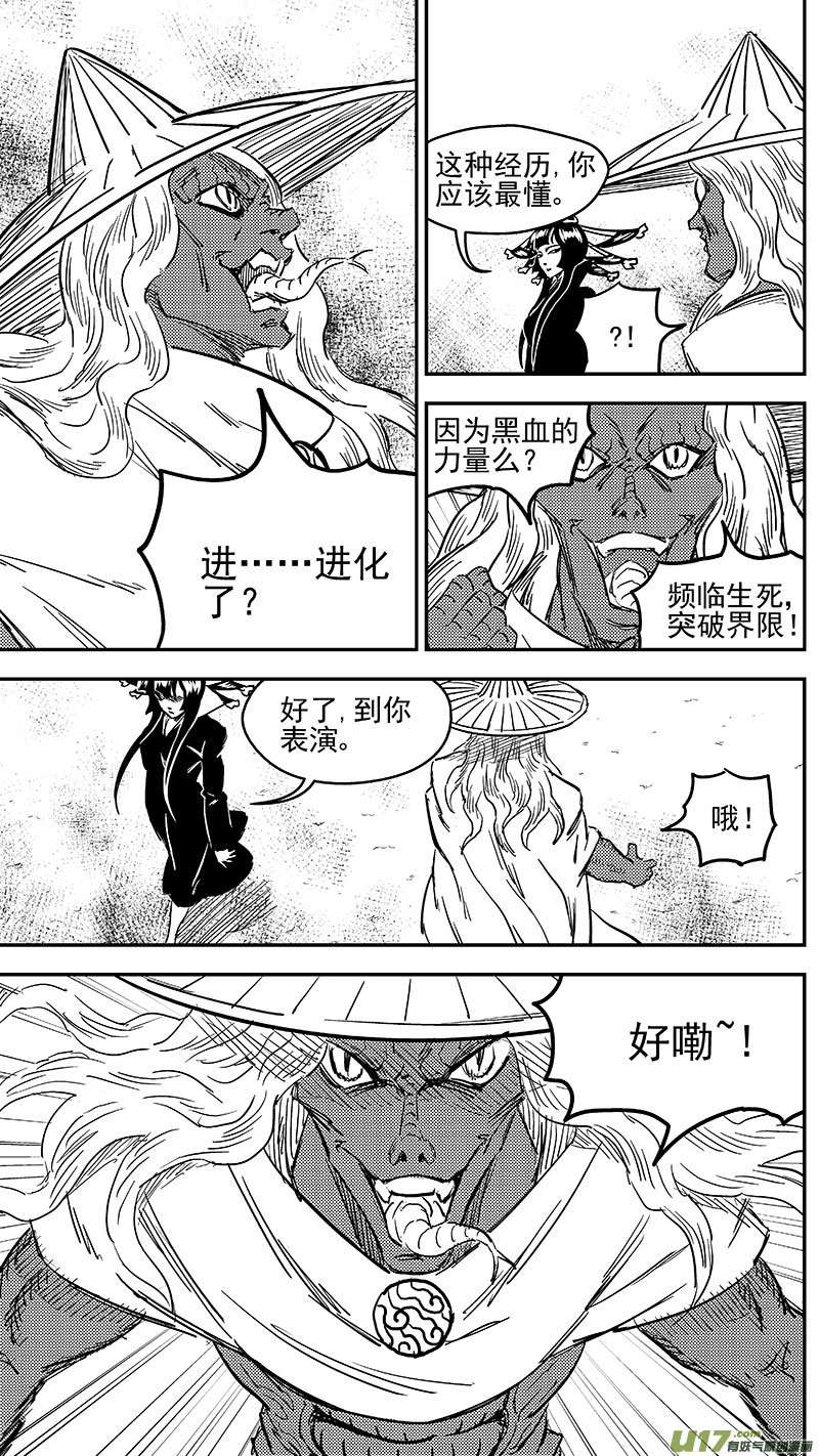 虎x鹤 妖师录韩漫全集-247 空袭无删减无遮挡章节图片 