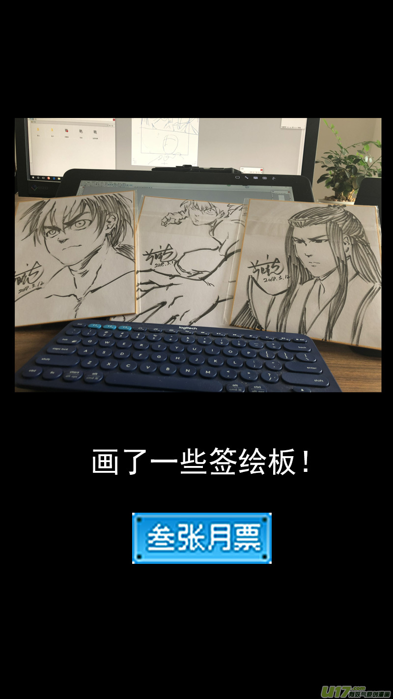 虎x鹤 妖师录韩漫全集-248 密函无删减无遮挡章节图片 