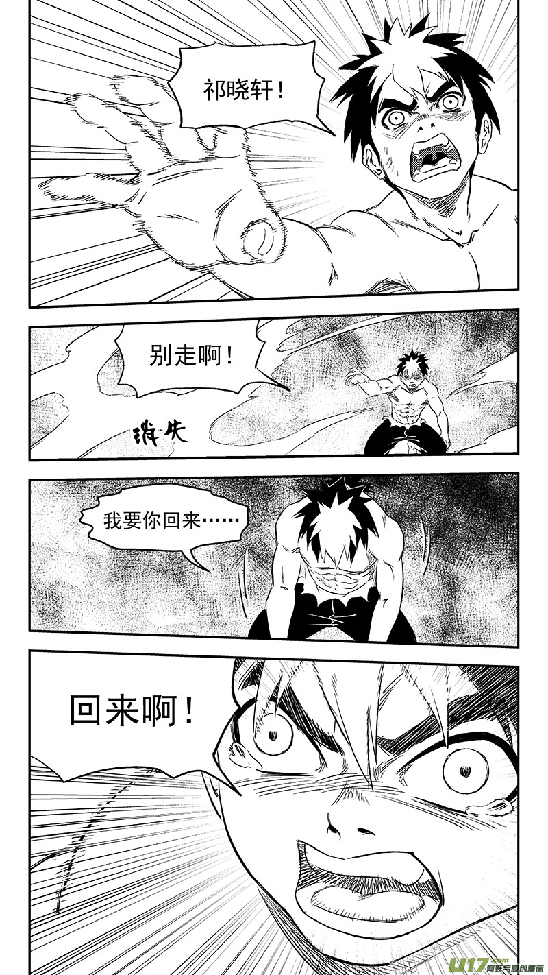 虎x鹤 妖师录韩漫全集-254 借我力量无删减无遮挡章节图片 