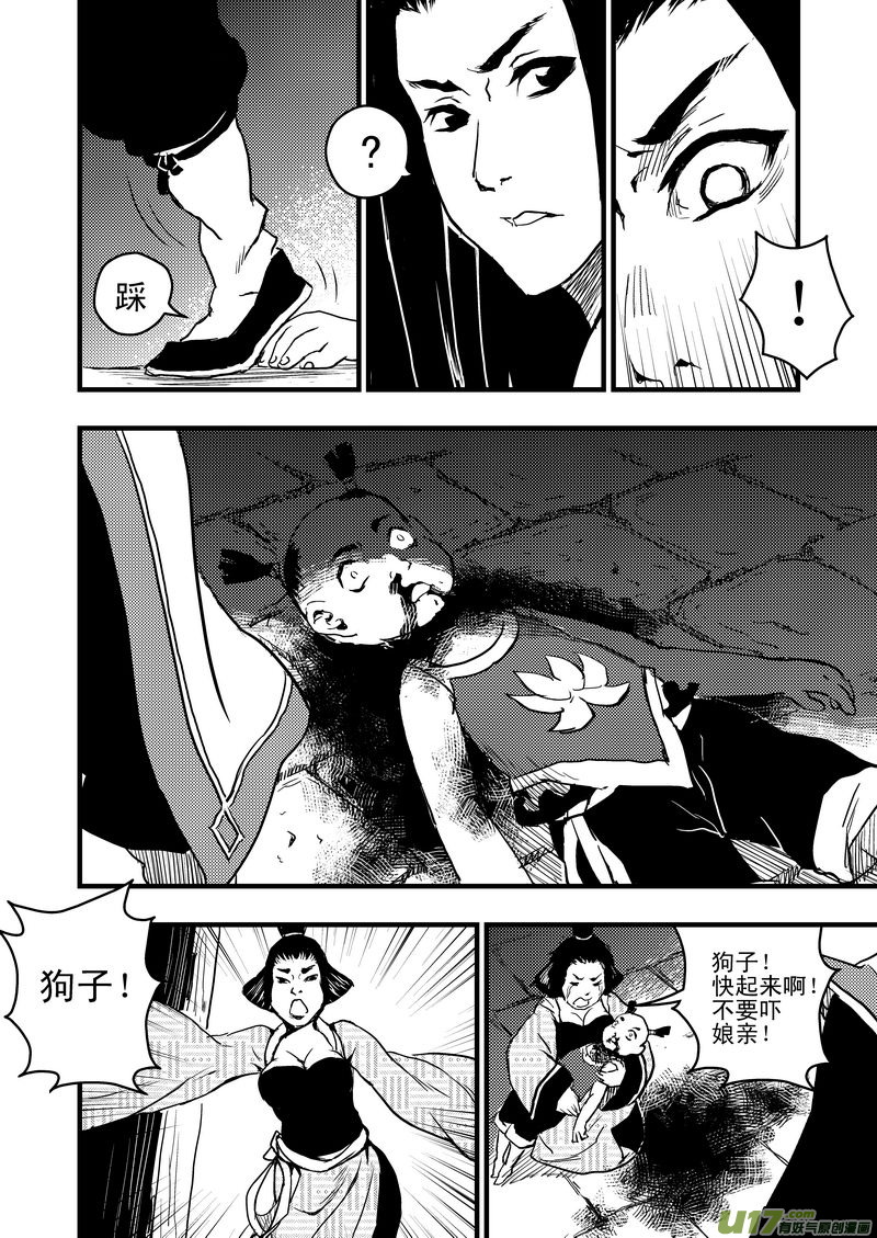 虎x鹤 妖师录韩漫全集-4 黄大仙无删减无遮挡章节图片 