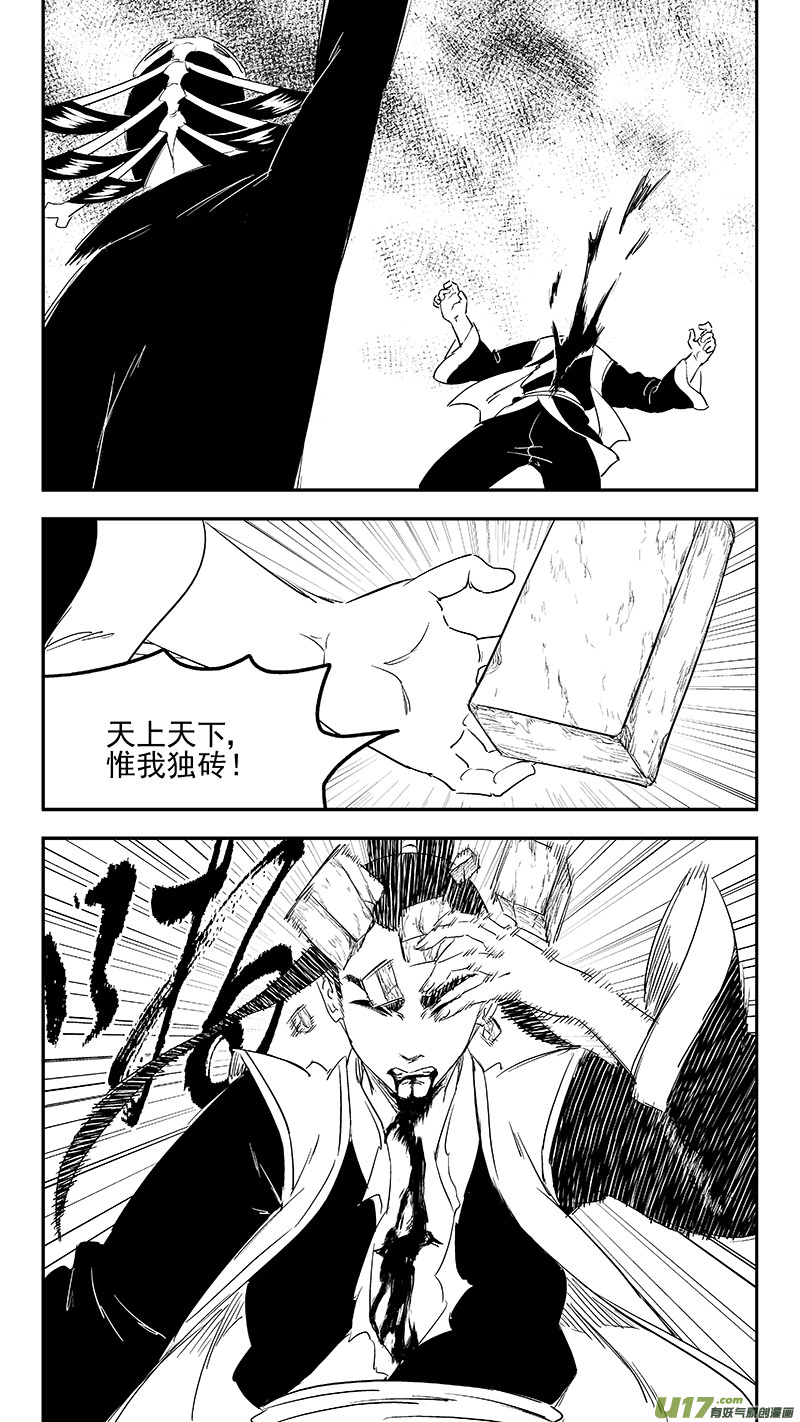 虎x鹤 妖师录韩漫全集-255 套路无删减无遮挡章节图片 