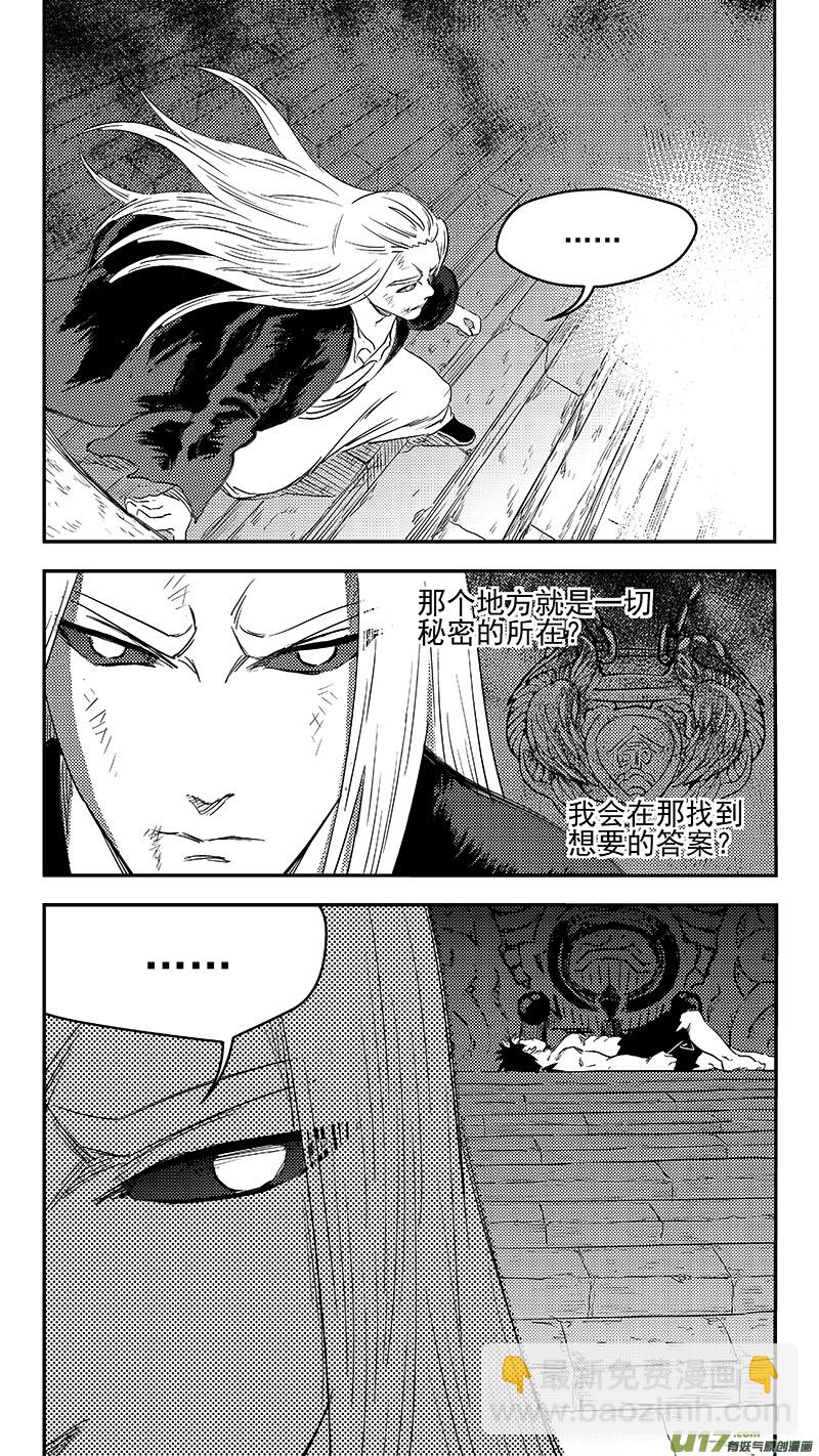 虎x鹤 妖师录韩漫全集-263 缘断于此无删减无遮挡章节图片 