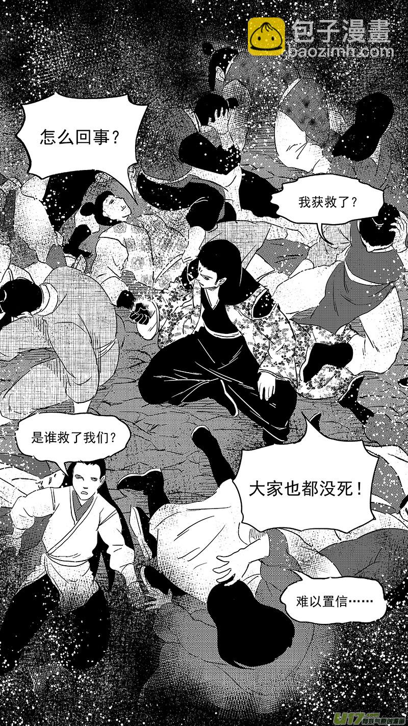 虎x鹤 妖师录韩漫全集-265 死而复生无删减无遮挡章节图片 