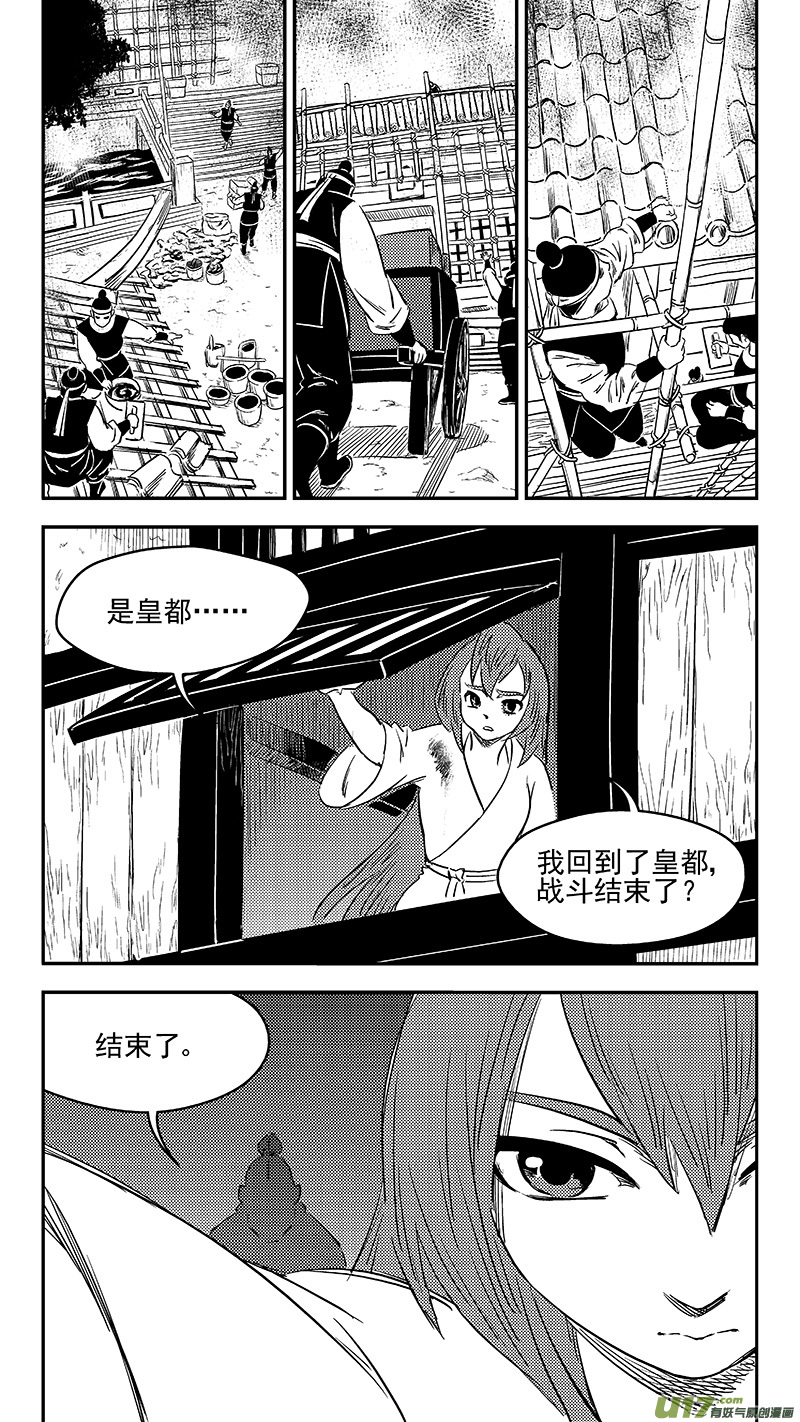 虎x鹤 妖师录韩漫全集-266 再聚（上）无删减无遮挡章节图片 