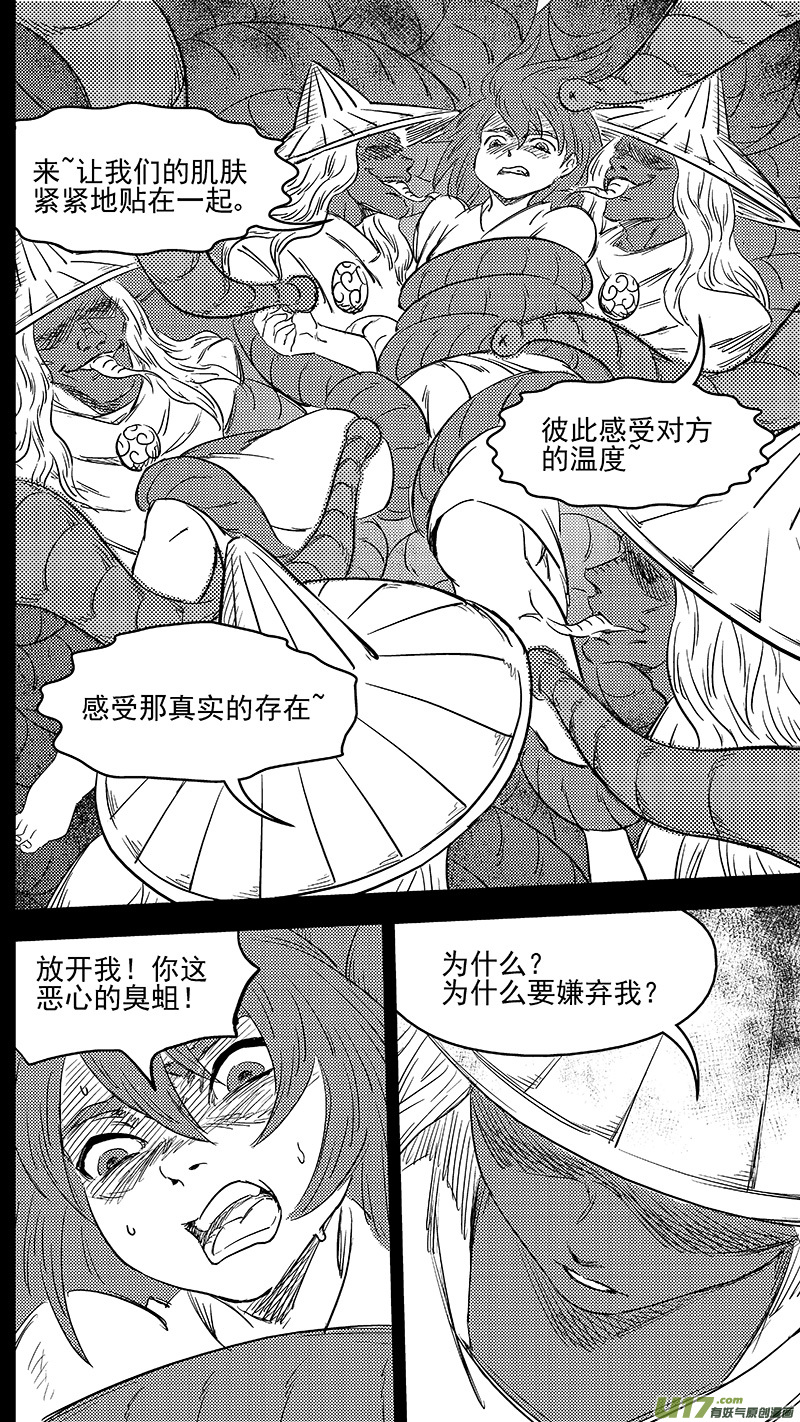 虎x鹤 妖师录韩漫全集-266 再聚（上）无删减无遮挡章节图片 