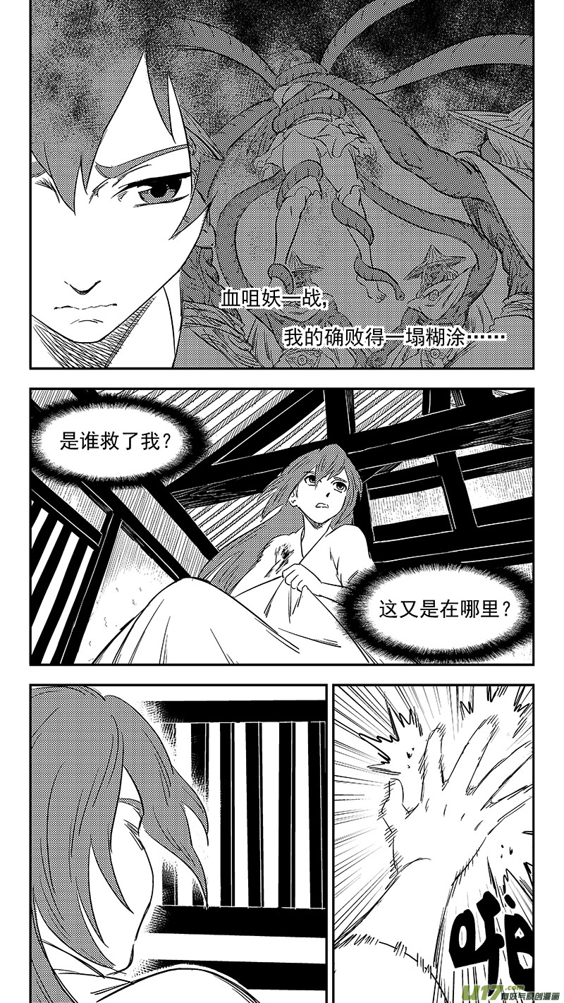 虎x鹤 妖师录韩漫全集-266 再聚（上）无删减无遮挡章节图片 